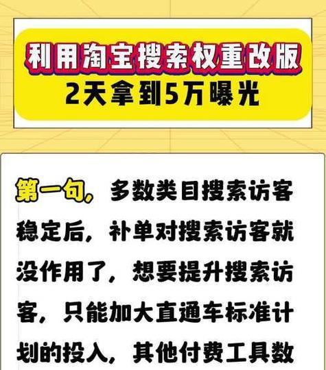 SEO优化如何才能提升网站权重？有效策略有哪些？
