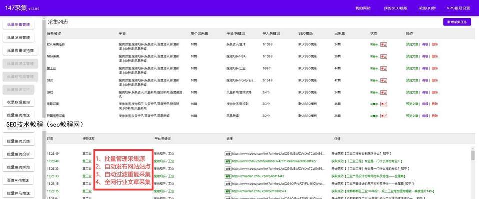 SEO教程：新站优化的阶段性流程是什么？新站优化的三个阶段有哪些常见问题？