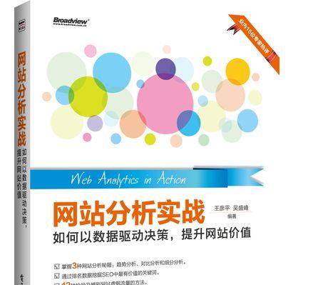 如何将网站的价值发挥到最大？常见问题有哪些？