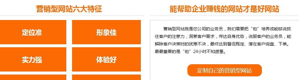 确定企业营销型网站的主题需要注意哪些事项？如何避免常见错误？