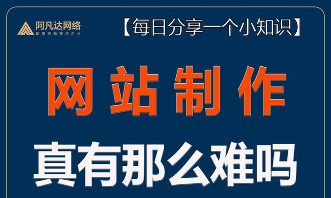 网站建设包含哪些事项？完整流程和常见问题解答？