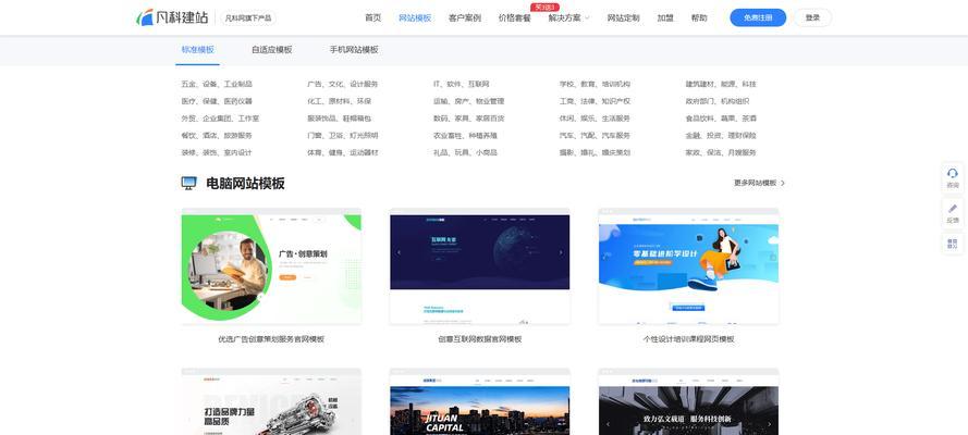 网站建设包含哪些事项？完整流程和常见问题解答？