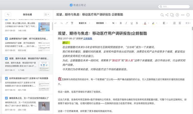 如何写好SEO文章？掌握这些技巧提升文章排名！