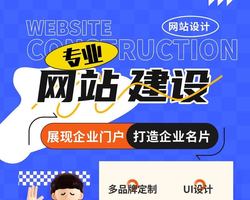 企业网站建站有什么攻略？如何打造高效能的在线平台？
