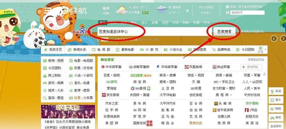 百度投诉中心怎么使用？遇到问题如何快速解决？
