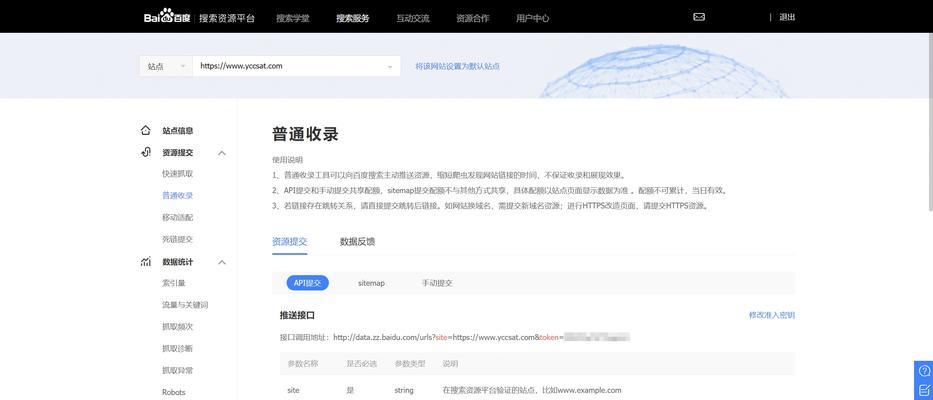 如何让百度快速收录我的文章？掌握这些技巧了吗？