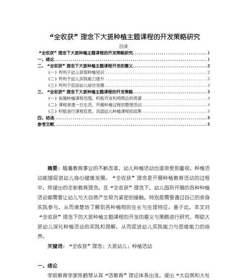 如何有效进行多关键词优化？分享优化心得与常见问题解答？