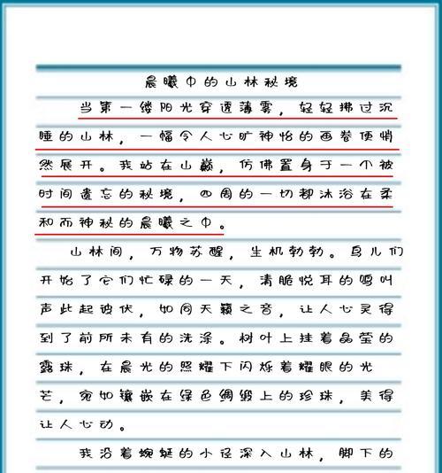 如何把一篇写好的烂文章优化成好文章？有哪些步骤和技巧？