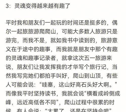 如何把一篇写好的烂文章优化成好文章？有哪些步骤和技巧？