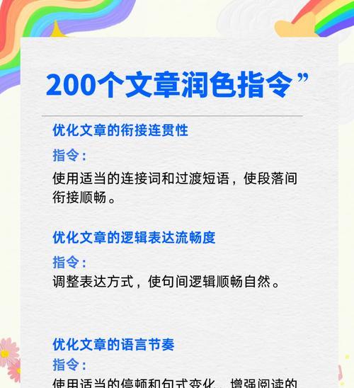 如何把一篇写好的烂文章优化成好文章？有哪些步骤和技巧？