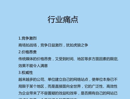 广告公司如何管理网站运营过程中的问题？常见问题有哪些解决方法？