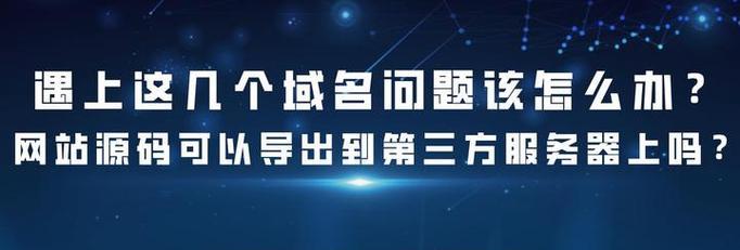 服务器对网站有哪些影响？如何有效应对服务器问题？