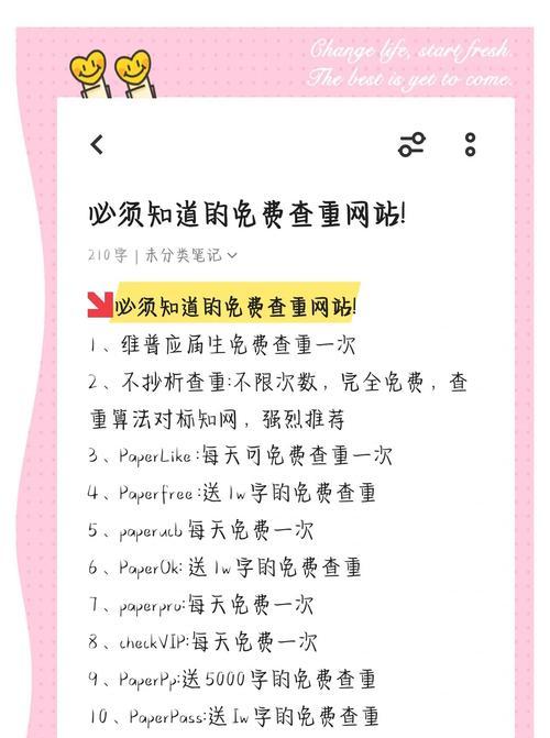 如何快速提升网站权重？掌握这些SEO技巧了吗？