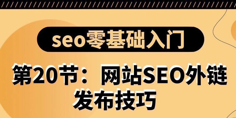 0基础学习SEO需要多长时间？掌握SEO的关键步骤是什么？