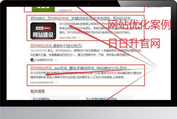 SEO优化与百度竞价相比有哪些优势？