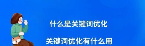 SEO网站域名优化工作包括哪些方面？如何确保域名对SEO友好？