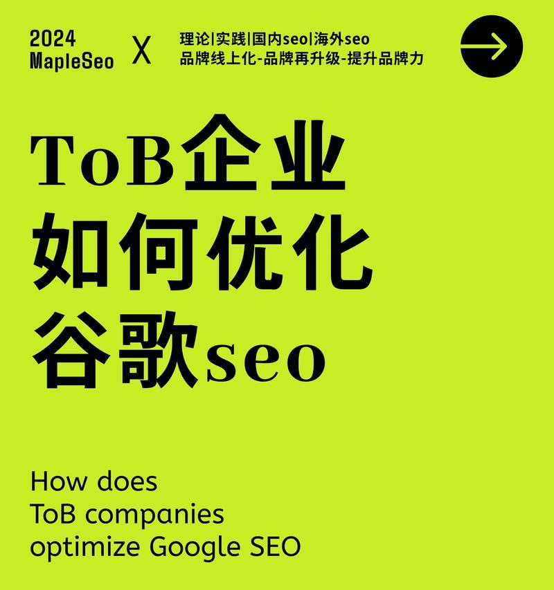 网站关键词技巧有哪些？如何有效提升SEO排名？