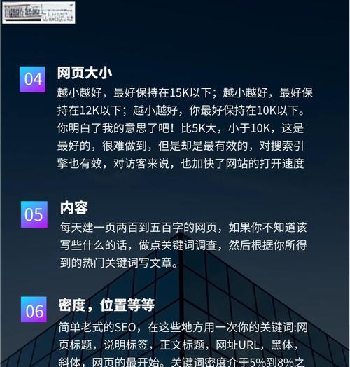 如何判断竞争对手的SEO优化方法？有哪些有效策略可以借鉴？
