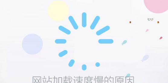 如何提升网站的打开速度？有哪些有效的方法可以尝试？