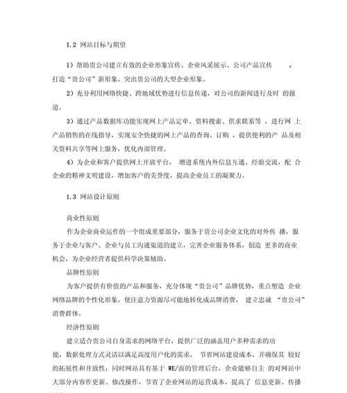 企业建设网站费用应该如何决定？决定因素有哪些？
