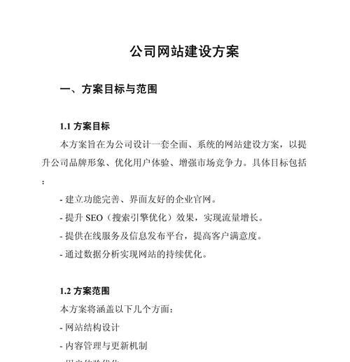 企业网站改版需要注意什么？改版后如何保持SEO排名？