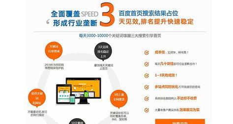 如何提升SEO关键词排名？上百度首页的秘诀是什么？