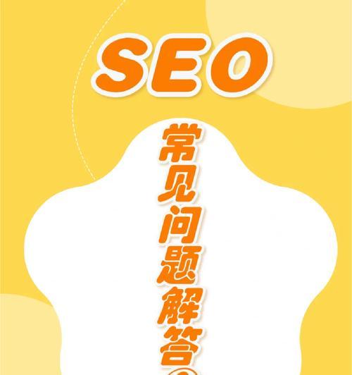 如何运用SEO优化精髓有效提升网站流量？