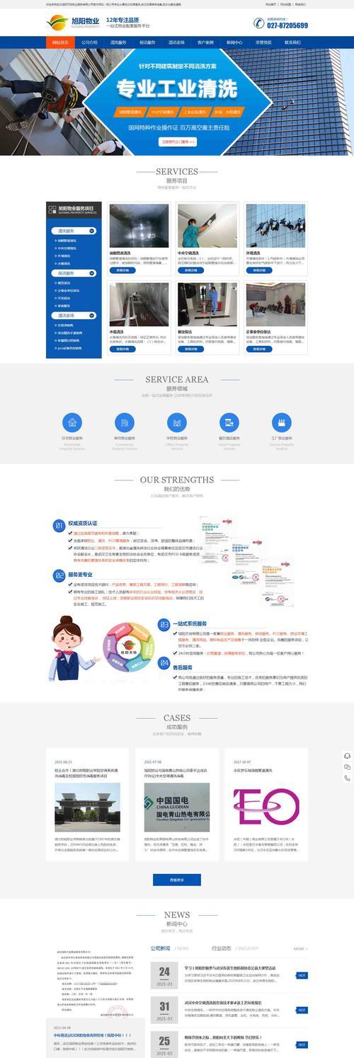 企业网络优化要怎样做关键词排名？如何提升关键词在搜索引擎中的排名？