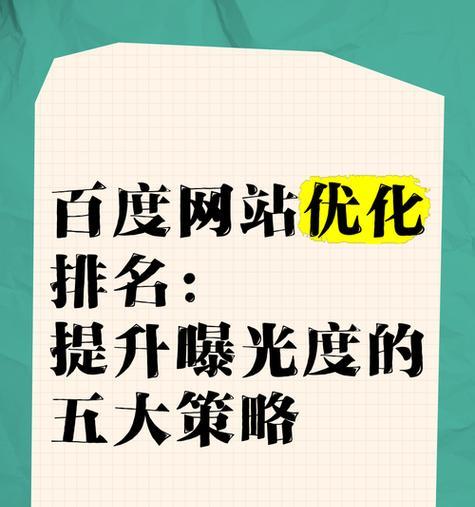 企业网站关键词如何选择并布局？布局策略有哪些常见问题？