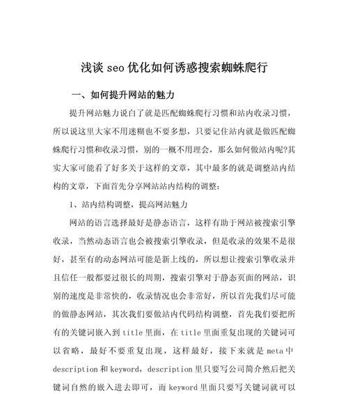 浅谈SEO优化为什么会没有效果？如何正确进行SEO优化？
