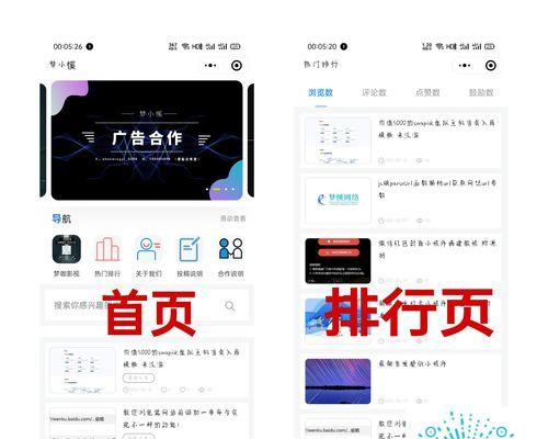 如何实现网站的快速排名？有哪些SEO策略可以加速网站排名提升？