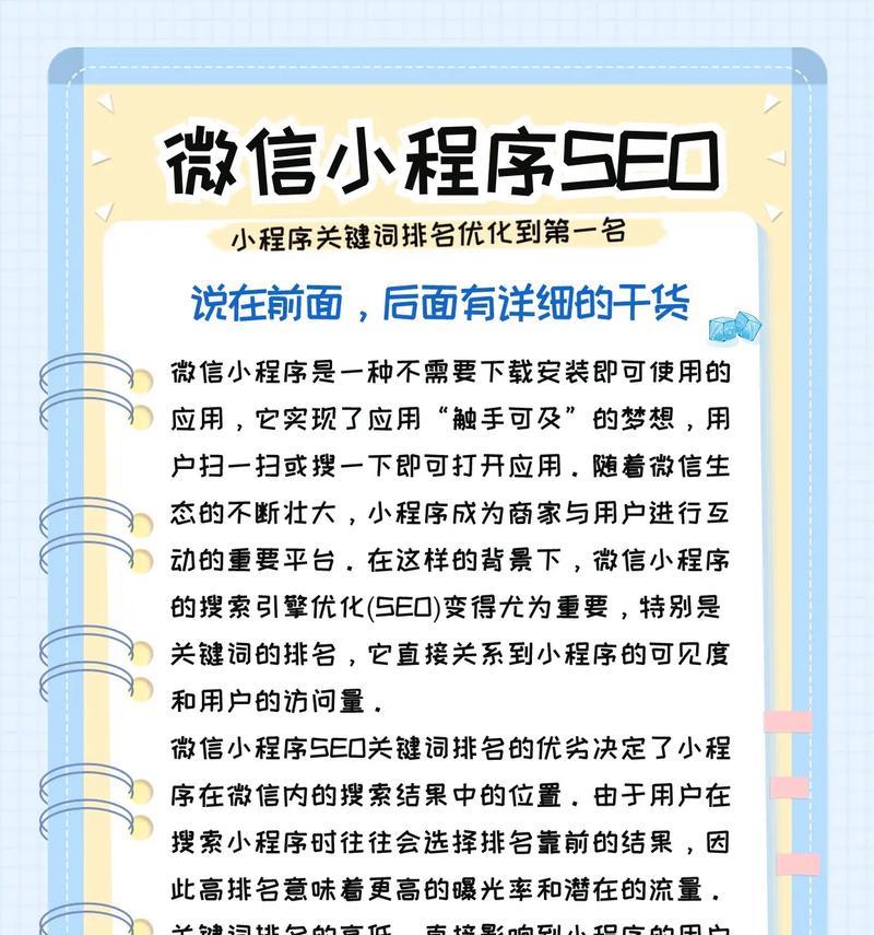 企业网站关键词优化技巧有哪些？如何提升网站SEO效果？