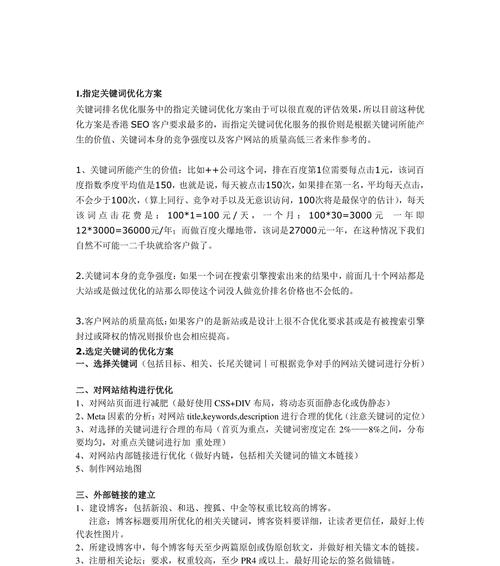 如何判断网站关键词的竞争强度？有哪些工具和方法可以使用？