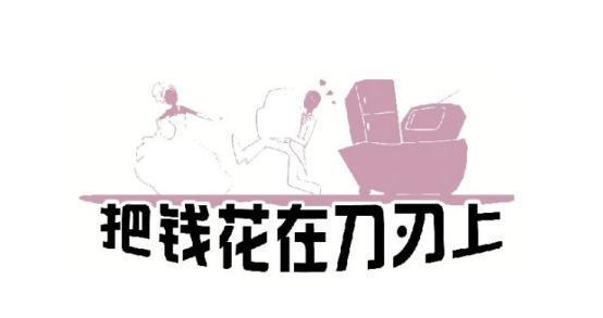 百度竞价如何把钱真花在刀刃上？有效策略有哪些？