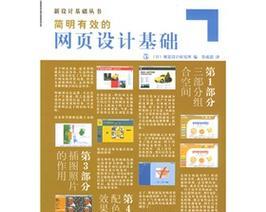 如何打好网站设计基础？掌握哪些关键元素和步骤？