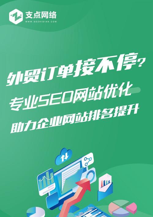 如何通过SEO技术提升网站关键词排名？具体步骤和策略是什么？
