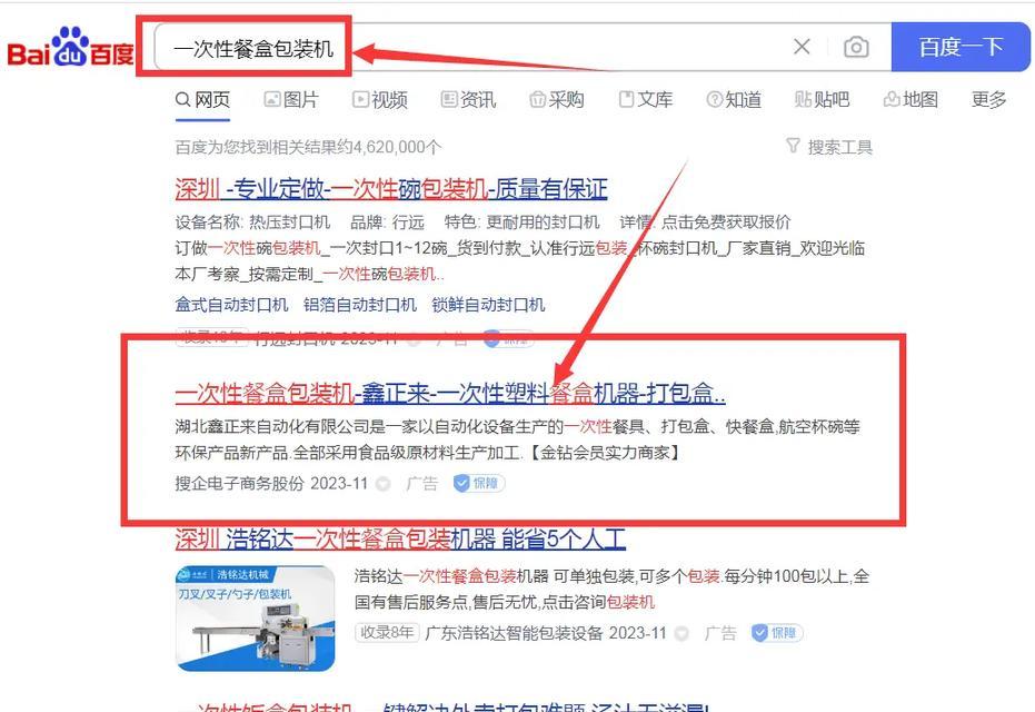 企业网络推广要怎样提升关键词排名？有效策略有哪些？
