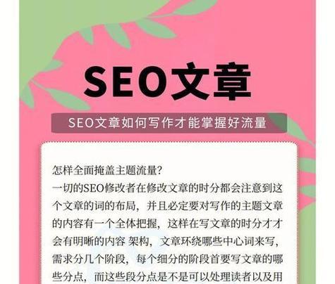 符合SEO规范的文章怎么写？写作过程中应注意哪些常见问题？