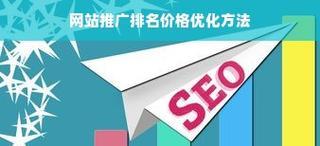 企业营销型网站如何进行早期SEO排名优化？有哪些有效方法？