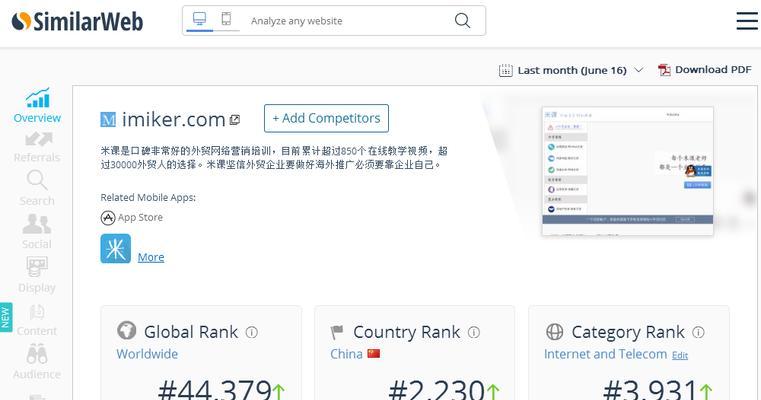 如何使用alexa工具条提升网站排名？常见问题有哪些？
