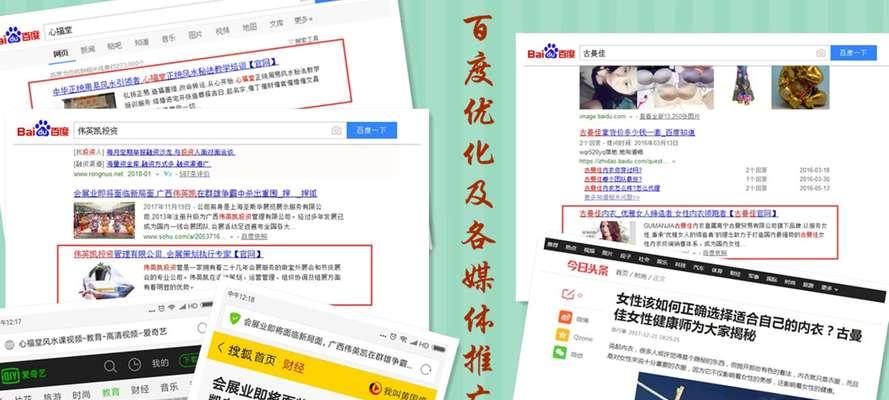 企业SEO优化要怎样获得百度排名？有哪些有效策略？
