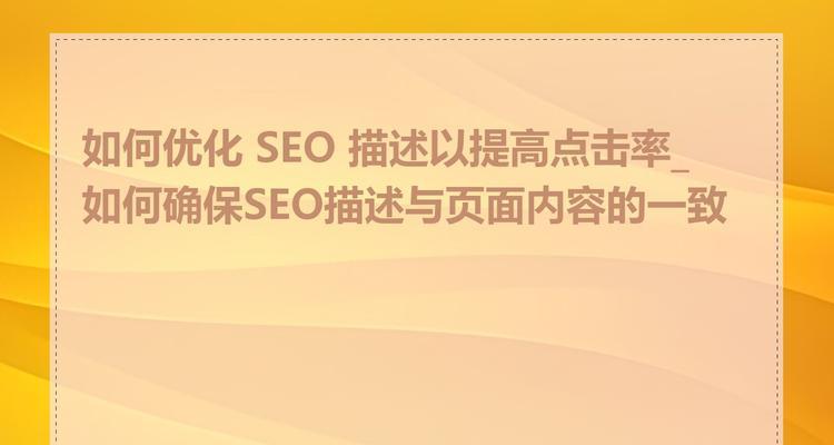 如何避免SEO优化中不利因素的影响？常见问题有哪些解决方法？