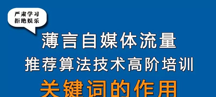 揭秘怎么做好SEO？如何有效提高关键词排名？