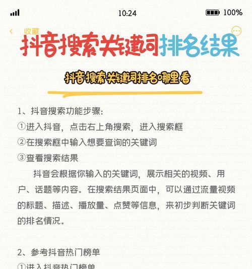 揭秘怎么做好SEO？如何有效提高关键词排名？