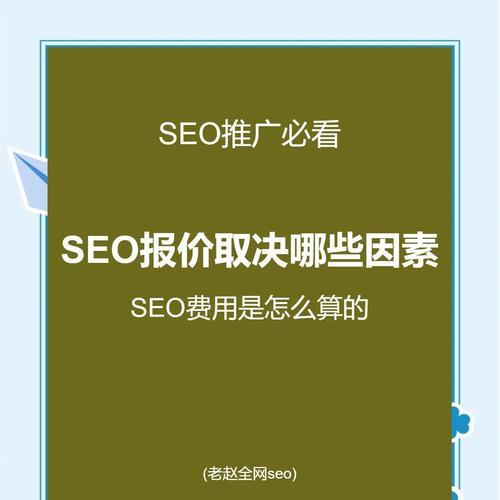 揭秘怎么做好SEO？如何有效提高关键词排名？
