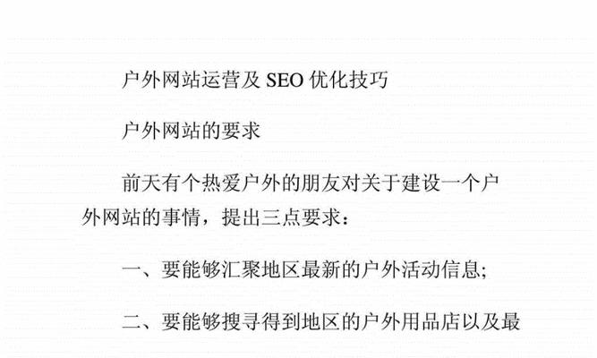分享单页面网站要如何优化的技巧？有哪些SEO优化策略？