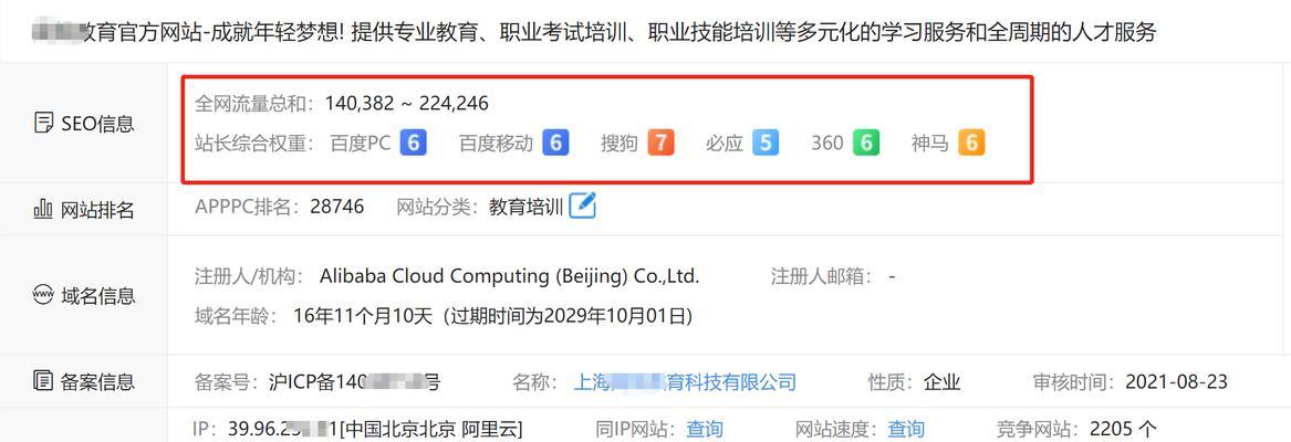 SEO优化师如何提高网站的权重？有哪些有效策略？
