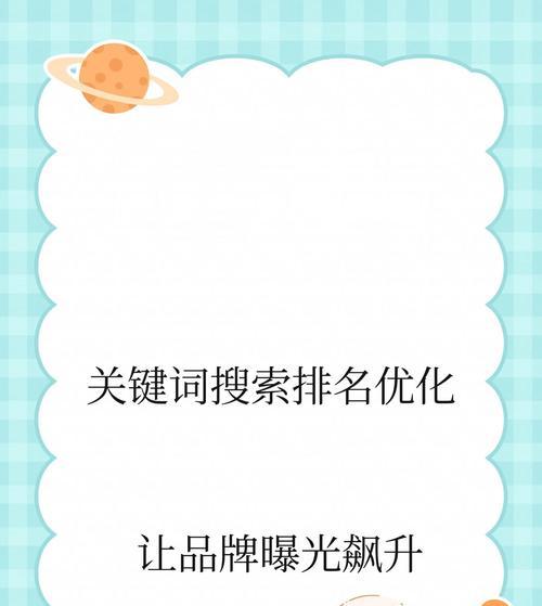 关键词优化报价怎么做？如何制定合理的SEO报价策略？