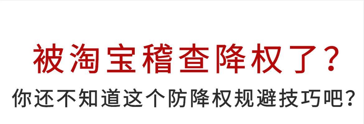 网站被降权有哪些征兆？如何快速恢复网站排名？