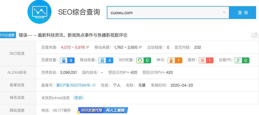 网站被降权有哪些征兆？如何快速恢复网站排名？